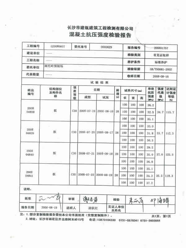 水泥隔离墩 水泥隔离墩价格 交通水泥墩 预制板规格 水泥预制板 预制板价格 资料 1.jpg